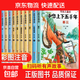 中華上下五千年兒童版全套10冊彩繪注音版寫(xiě)給孩子的中國歷史類(lèi)故事繪本完整版上下5000年漫畫(huà)版小學(xué)生版課外閱讀書(shū)籍正版非林漢達 【彩圖注音版】中華上下五千年 全套10冊