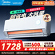 美的（Midea）空調掛機大1.5匹酷省電新一級能效速暖防直吹臥室大1匹壁掛空調節能除濕/華凌冷暖變頻空調自清潔 大1.5匹 一級能效 美的華凌系列