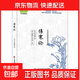 中華傳統醫藥經(jīng)典古籍 金匱要略方論靈樞經(jīng)傷寒論溫疫論針灸大成小兒藥證直訣難經(jīng)脈經(jīng)黃帝內經(jīng)素問(wèn) 神農本草經(jīng)小兒生理 病理 辯證施治 制方用藥等 傷寒論 無(wú)規格