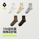 有棵樹(shù)女士襪子女10A抗菌消臭純棉中筒襪秋冬柔軟吸汗透氣休閑百搭長(cháng)襪