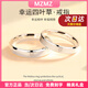 MZMZ鉑金情侶戒指男pt950白金結訂婚素圈對戒情人節生日禮物送女友 本地倉當/次日達-輕奢幸運四葉草情侶戒指