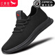 紅蜻蜓 男鞋夏季新款透氣網(wǎng)面男士休閑運動(dòng)鞋男軟底勞保工作品牌鞋子男 黑色 43