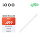 iQOOPencil3 珠光白 毫秒級低時(shí)延 15h+長(cháng)續航 磁吸無(wú)線(xiàn)充電 【適用iQOO Pad5系列平板】