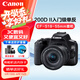 佳能（Canon）200D二代入門(mén)級單反相機 vlog 200D 2代 便攜拍攝家用迷你照相機 200D II 黑色機身+18-55標準套機 (國際版)官方標配(推薦套餐)