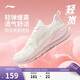 李寧輕嵐休閑慢跑鞋春夏季女子簡(jiǎn)約休閑舒適百搭運動(dòng)鞋ARSV076