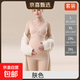 孕婦秋衣秋褲套裝喂奶睡衣秋冬產(chǎn)后哺乳月子服免穿文胸保暖內衣女 【帶胸墊】套裝--膚色 XL【120-140斤】