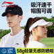 李寧（LI-NING）空頂帽男女遮陽(yáng)帽子太陽(yáng)帽跑步運動(dòng)防曬帽戶(hù)外速干馬拉松網(wǎng)球無(wú)頂
