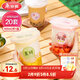 美麗雅 奶茶杯一次性飲料杯400ml*20套 咖啡杯帶蓋加厚塑料果汁奶茶杯子