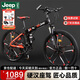 Jeep吉普自行車(chē)折疊山地車(chē)學(xué)生27速雙減震越野變速戰神黑紅色十刀輪