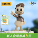 52TOYS 閃電奇舞 唐老鴨90周年紀念版關(guān)節可動(dòng)玩偶手辦禮物玩具擺件周邊 唐老鴨90周年紀念版