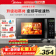 美的（Midea）微波爐烤箱一體機 小型家用20升微波爐光波加熱 平板易潔智能速熱解凍鉆石背板M1-L201B 微波爐烤箱一體20L【標準款贈烤架】 黑色