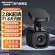 ?？低暎℉IKVISION）F6Pro行車(chē)記錄儀 1600P畫(huà)質(zhì) 華為海思處理器安防技術(shù)  自動(dòng)校時(shí) 64G高速卡套餐（推薦）