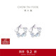 周大福Y時(shí)代 幻彩花 PT950鉑金耳釘 PT158246生日禮物