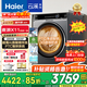 海爾（Haier）【麥浪X11系列】超薄直驅滾筒洗衣機洗烘一體10公斤全自動(dòng)精華洗2.0羊毛綠標認證 家電補貼536 【536洗烘】PTC智烘+直驅精華洗+雙智投 滾筒