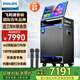 飛利浦（PHILIPS） 廣場(chǎng)舞視頻音響帶顯示屏 家庭ktv音響套裝戶(hù)外便捷卡拉ok點(diǎn)歌機音響功放一體機電視k歌藍牙音箱 【頂配升級】送三年VIP+打分系統
