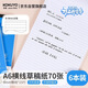 國譽(yù)(KOKUYO)草稿本Gambol渡邊橫線(xiàn)紙A6筆記本子拍紙本草稿紙作業(yè)本 70張6本 8mm橫線(xiàn)*15行 WCN-A6-708
