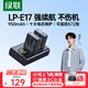 綠聯(lián)LP-E17適用佳能r50相機電池充電器 R10/R8/750D/200D二代/R100/850D/800D/77D/760D/M6/M3/RP 微單