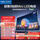 海爾（Haier）【高端款】海爾電視【麥浪套系】H7C 85英寸 超薄0貼MiniLED 720分區 6+64GB 國家補貼1級能效
