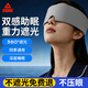 匹克重力助眠眼罩睡眠遮光旅行睡覺(jué)專(zhuān)用舒緩運動(dòng)按摩緩解眼肌疲勞男女