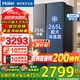 海爾（Haier）冰箱519升大冷凍對開(kāi)門(mén)一級能效超薄雙變頻風(fēng)冷無(wú)霜嵌入式電冰箱 【對開(kāi)門(mén)熱賣(mài)爆品】519升雙變頻|DEO凈味|