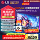 LG55英寸OLED游戲電視機C5系列 120HZ高刷全面屏電視4K超高清 家用游戲電競杜比視界HDMI2.1 55英寸 OLED55C5PCA