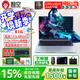 吾空凌云X16 AI版【國家補貼15%】R7 PRO 8845HS/300Hz電競大屏16英寸學(xué)生設計辦公輕薄游戲筆記本電腦 X16/R7-8845HS/300Hz/2.5K/銀色 16G/DDR5/5600內存+512G高速固態(tài)