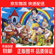拼圖3到6歲益智兒童玩具寶寶平圖拼板男女孩動(dòng)手動(dòng)腦智力開(kāi)發(fā)潮玩 白雪公主與7個(gè)小矮人單片 無(wú)規格