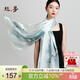 絲界真絲絲巾女100%桑蠶絲印花長(cháng)巾披肩2026新款披肩外搭領(lǐng)巾新年禮物