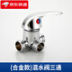 胖東來(lái)同款電熱水器混水閥配件配大全三通閥淋浴全銅u型冷熱水 【加厚合金款】混水閥三通
