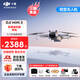 大疆（DJI）Mini 3 無(wú)人機航拍高清圖傳專(zhuān)業(yè)迷你3新手入門(mén)級無(wú)人機智能長(cháng)續航10公里遙控飛機帶屏遙控器便攜 普通遙控器版（單電） 官方標配 贈品禮包1【收納包 鏡頭膜 保護罩 等】
