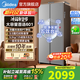 美的（Midea）冰箱601pro對開(kāi)門(mén)超大容量一級能效雙變頻雙開(kāi)門(mén)家用電冰箱風(fēng)冷無(wú)霜節能省電凈味抗菌國家補貼 【新款上市601】雙變頻全空間雙PT凈味