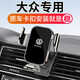 杰科凡大眾2026新款速騰朗逸PLUS邁騰帕薩特寶來(lái)專(zhuān)用汽車(chē)載手機支架用品 【23-26款朗逸】-新銳版不適用