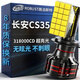 路泊斯特（ROBUST）適用長(cháng)安CS35汽車(chē)led大燈改裝遠近一體近光燈遠光燈led車(chē)燈