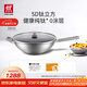 雙立人（ZWILLING）不銹鋼純鈦超輕炒菜鍋不粘鍋燃氣電磁爐通用Silver Ti II  32cm