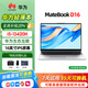 華為（HUAWEI）MateBook D16 超薄本13代酷睿 筆記本電腦大屏商務(wù)辦公 16英寸/14英寸D14 十二代D16：i5-12500H【高色域 512G固態(tài)硬盤(pán)+16G內存
