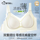 都市麗人【10A抑菌】?jì)纫屡烤蹟n防下垂收副乳上托冰絲薄款無(wú)痕文胸罩