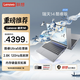 聯(lián)想瑞天14 14英寸【政府補貼】酷睿高性能處理器 商務(wù)辦公高端輕薄本 學(xué)習大學(xué)生女生便攜筆記本電腦 新款酷睿Ultra5新款高性能處理器 120Hz高刷屏 32G內存 1T固態(tài)硬盤(pán)丨新品官方標配