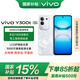 vivo Y300t 國家補貼6500mAh超薄藍海電池 天璣7300長(cháng)久流暢芯片 磐石抗摔結構軍工級耐用品質(zhì)拍照手機 巖白 8GB+256GB 官方標配