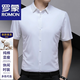羅蒙（ROMON）高端絲光棉短袖襯衫男涼感透氣夏季商務(wù)休閑純色半袖免燙修身襯衣 1905白色-短袖 XL 175【建議140-155斤】