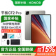 榮耀平板GT2 Pro【國(guó)家補(bǔ)貼平板】12.5英寸超清護(hù)眼大屏 快充長(zhǎng)續(xù)航 娛樂游戲網(wǎng)課學(xué)習(xí)辦公平板電腦 幻影灰 12+256G 官方標(biāo)配