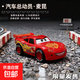 閃電麥昆玩具車(chē)汽車(chē)總動(dòng)員回力合金車(chē)模型板牙閃電麥昆賽車(chē)禮物 閃電麥昆/聲光音效/加厚合金