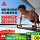 匹克（PEAK）俯臥撐訓練板便攜支架家用健身器材輔助器練胸腹肱二頭背肌肉折疊