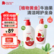 紅色小象牛油果身體乳500ml+嬰兒洗沐二合一786g 保濕補水寶寶洗護
