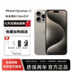 Apple全網(wǎng)通雙卡雙待5G iPhone15/15Pro/15ProMax激活未使用手機 【15promax】原色鈦金屬 6.7寸  256G【國行雙卡 磁吸快充套裝】
