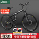 Jeep吉普自行車(chē)折疊山地男女學(xué)生26寸27速雙減震公路單車(chē)戰神-騎士黑