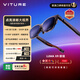 VITURE Luma XR/AR智能眼鏡【入門(mén)之選】146英寸高清巨幕 1200P超清游戲觀(guān)影 AI實(shí)時(shí)2D轉3D 適配iPhone17