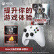 微軟（Microsoft）Xbox無(wú)線(xiàn)游戲手柄 無(wú)線(xiàn)控制器 冰雪白 藍牙適配Xbox/PC/平板/手機 Steam促銷(xiāo)黑神話(huà)悟空 絲之歌
