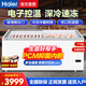 海爾（Haier）冰柜展示柜臥式商用展示柜冰柜雪糕柜透明玻璃門(mén)速凍食品冷凍保鮮展示柜超市組合冰柜大容量島柜 719升| 冷藏冷凍轉換|電子溫控|719HE