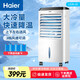 海爾（Haier）空調扇大風(fēng)量制冷 冷風(fēng)機空氣除菌冷氣塔扇 家用室內房間水冷風(fēng)扇冰晶制冷移動(dòng)小空調LG3610 【大風(fēng)量+強勁冷風(fēng)】機械款LG36-10