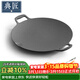 典匠燒烤盤(pán)鐵板燒盤(pán)鑄鐵煎餅鍋烤肉盤(pán)戶(hù)外36cm卡式爐炭火烤肉牛排盤(pán)